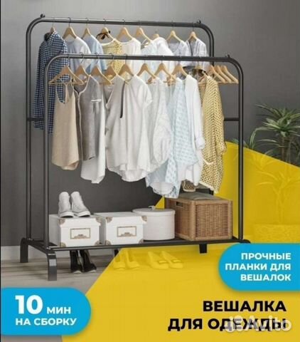 Вешалка напольная новая рейл белая чёрная