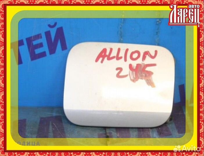 Лючок бензобака toyota allion ZZT245