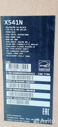 Ноутбук Asus X541N 102545А