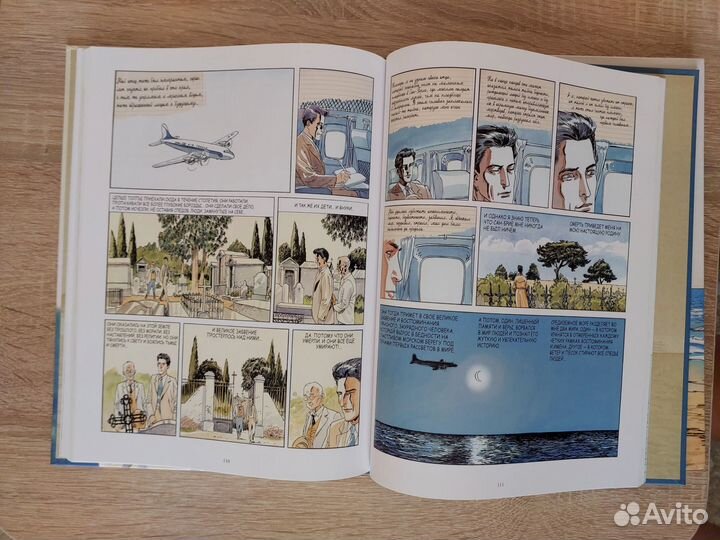 Комикс первый человек