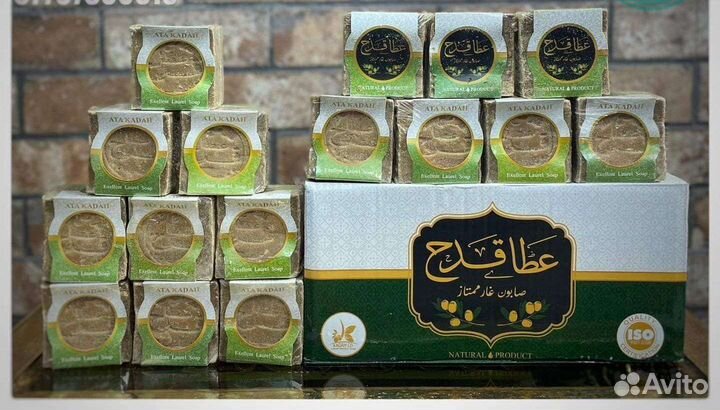 Алеппское традиционное мыло ручной работы