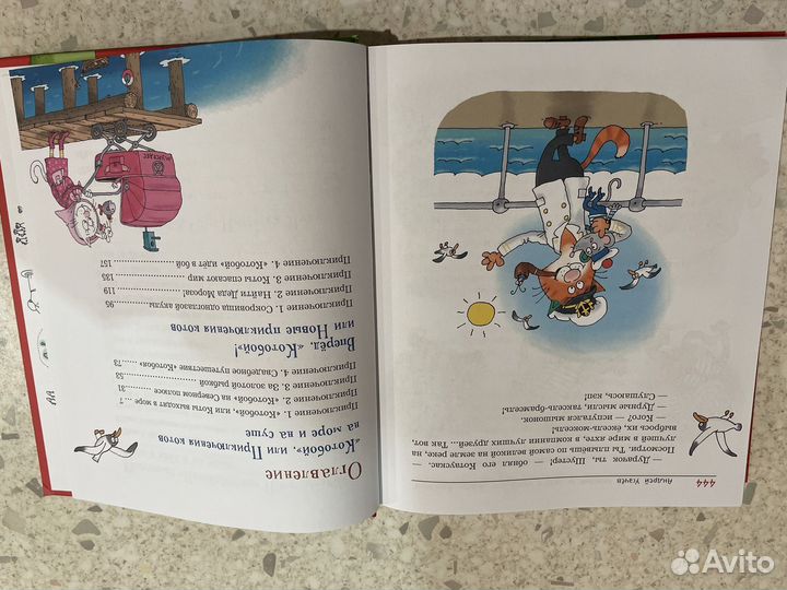 Детская книга