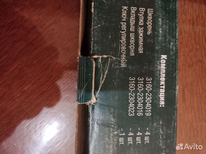 Ремонтный комплект шкворня уаз- Хантер Патриот