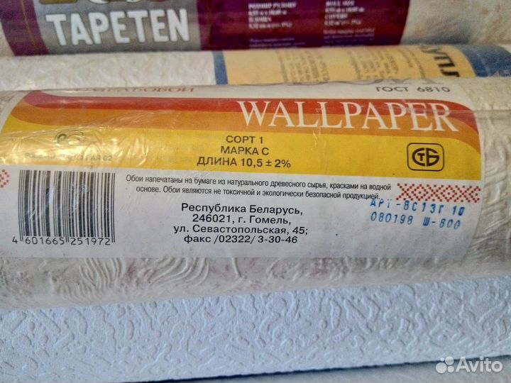 Обои остатки новые
