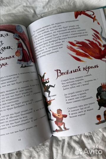 Малютка Колпачок и Народец-из-под-Холма