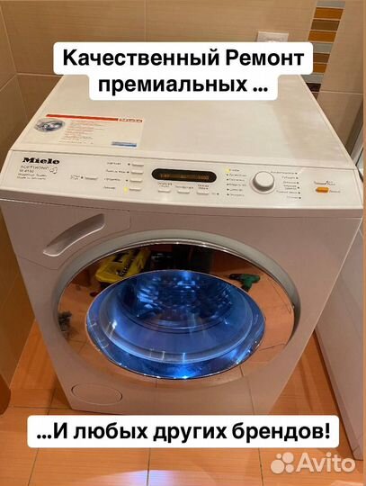 Качественный Ремонт стиральных машин и Посудомоечн