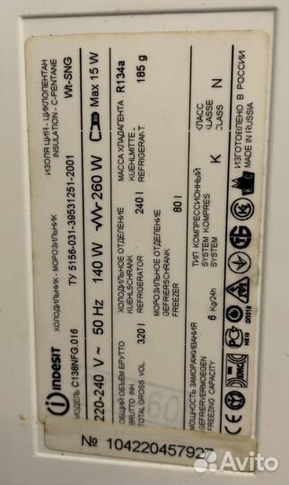 Холодильник