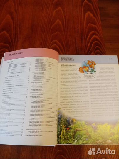 Энциклопедия аквариумные рыбки