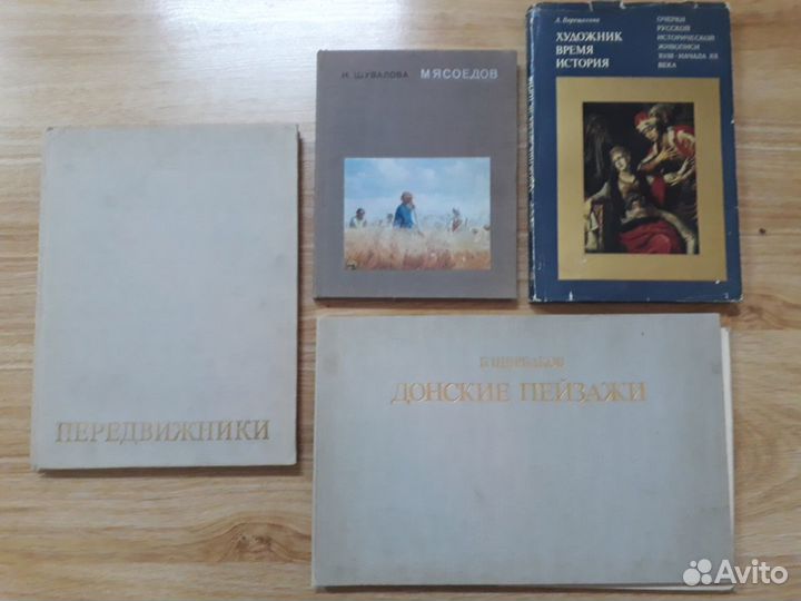 Книги альбомы по живописи