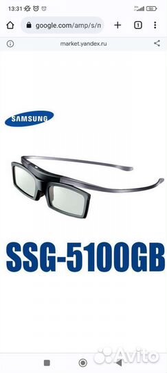 Пара 3d-очки для тв samsung ssg-5100gb