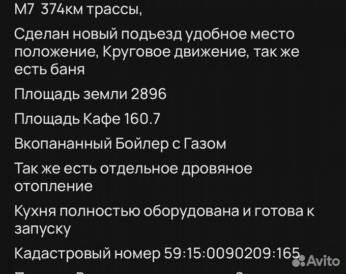 Придорожное кафе с автомойкой