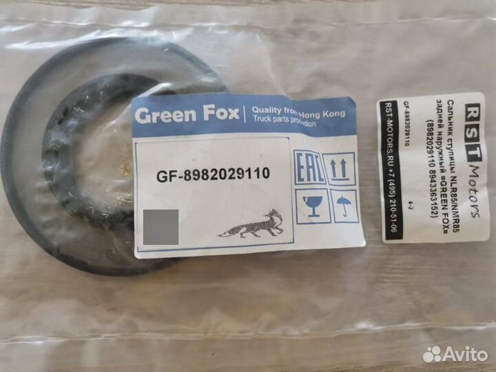 Сальник ступицы Isuzu Nlr85