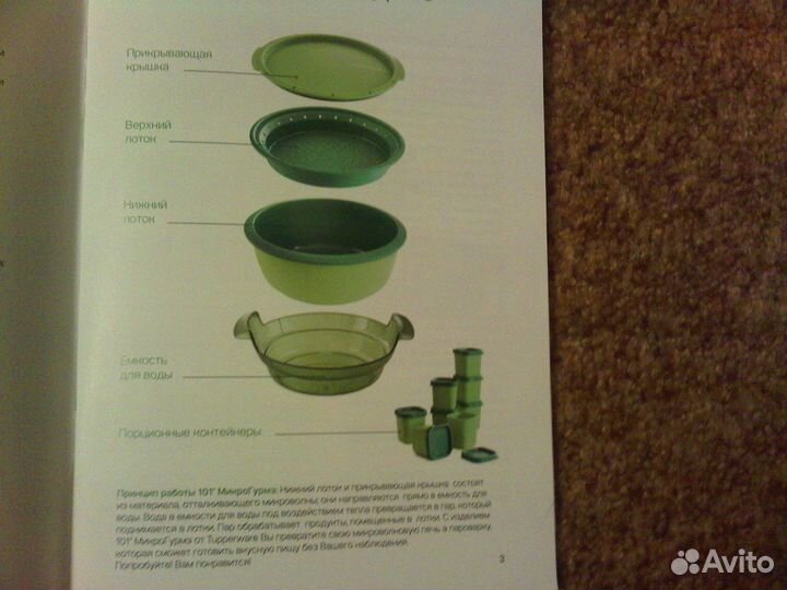 Пароварка микрогурмэ Tupperware для свч