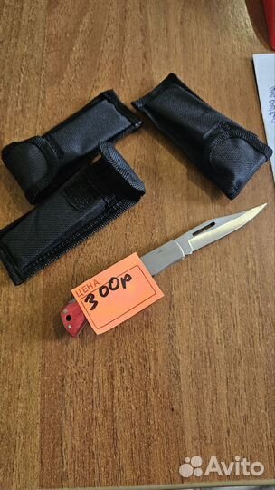 Нож складной маленький