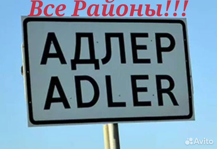 Ремонт холодильников и стиральных машин.Адлер Сочи