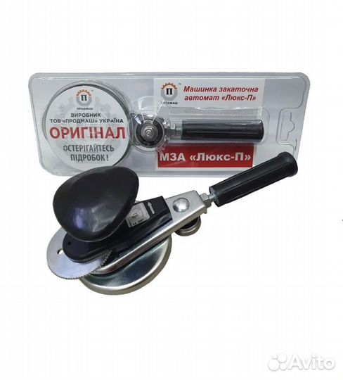 Машинка закаточная мза люкс-П