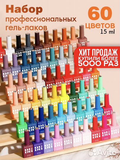 Набор гель лаков для ногтей
