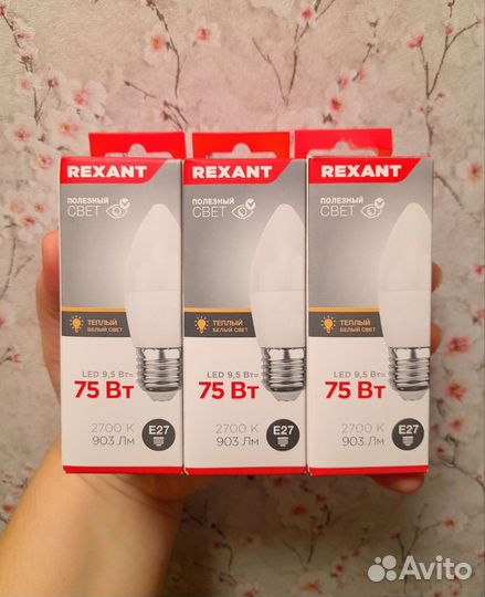 Лампа энергосберегающая пакетом 3 шт