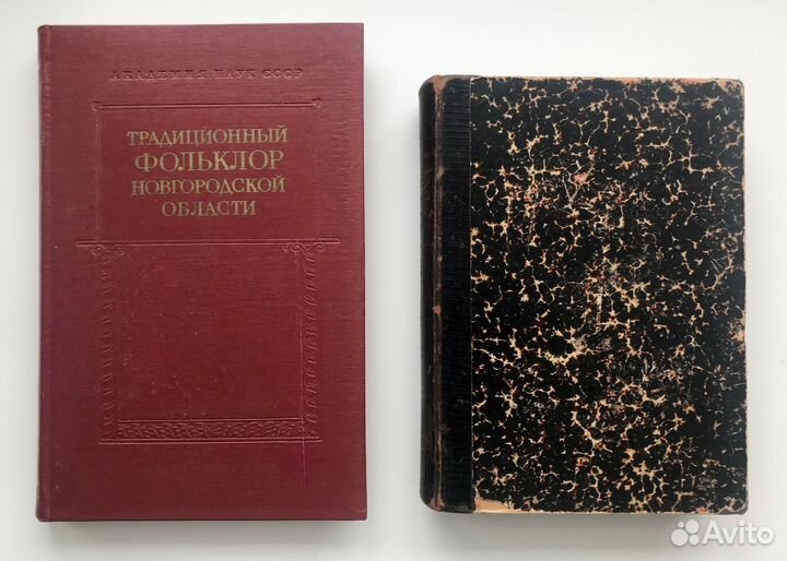 Редкие и антикварные книги по истории и культуре