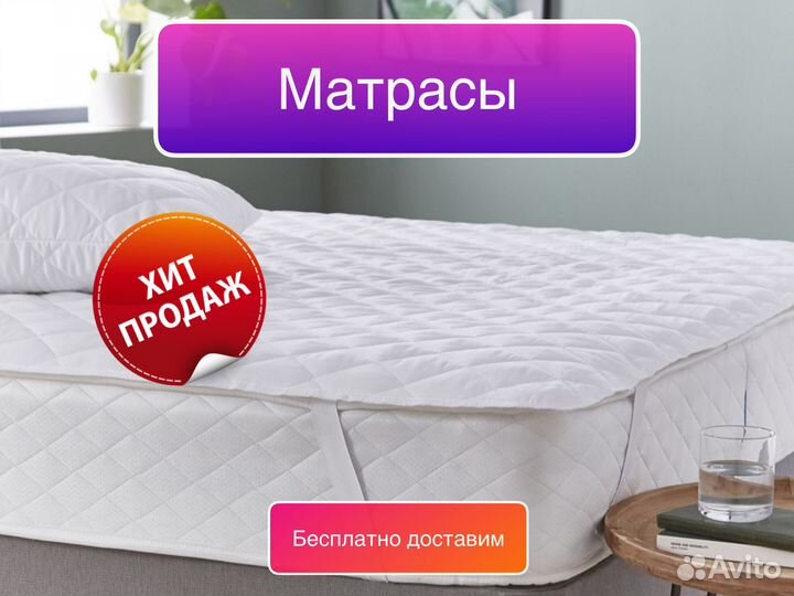 Матрас ортопедический