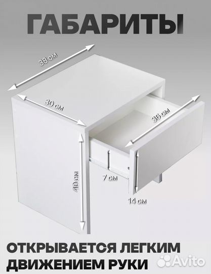 Тумба прикроватная