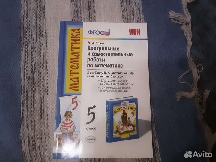 Учебники 5,7-9 класс