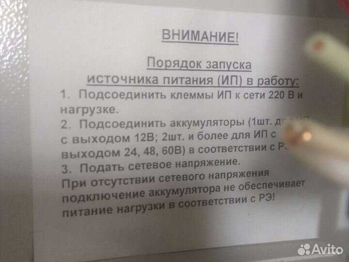 Источник резервного питания 12В