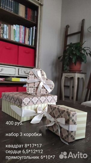 Коробка подарочная