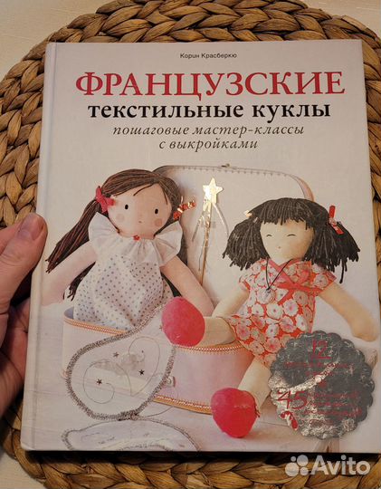 Книги по рукоделию