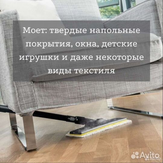 Прокат Пароочиститель Karcher SC4 Premium