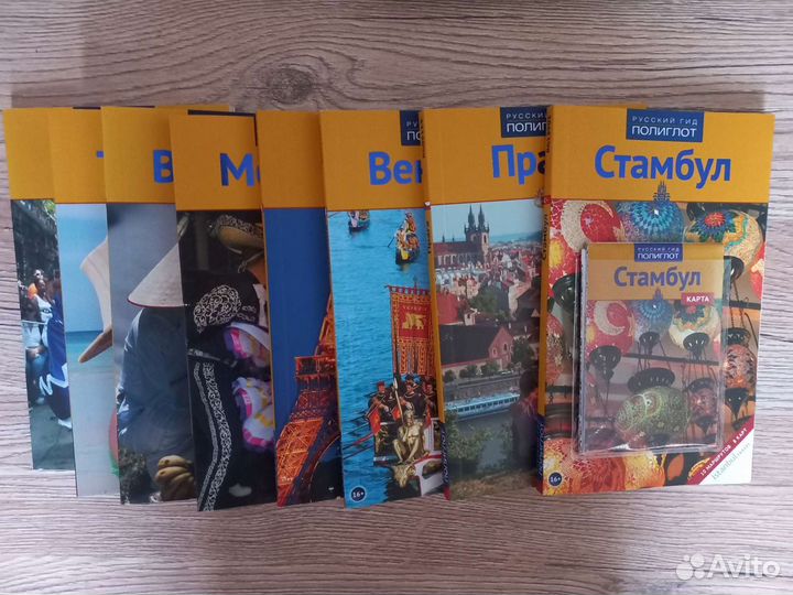 Путеводитель, йога журнал