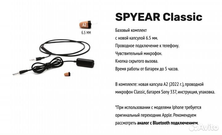 Микронаушники капсульные