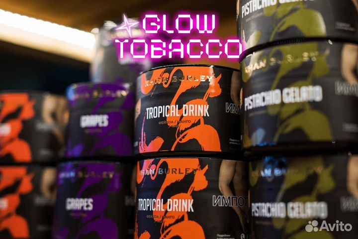 Glow Tobacco: лучший выбор