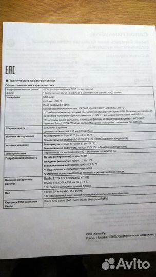 Струйное мфу canon pixma mg 3540