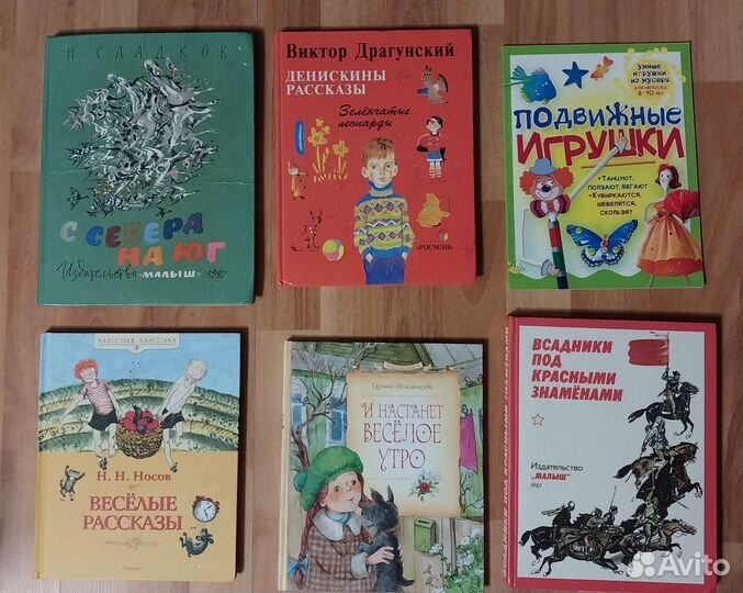 Детская литература книги