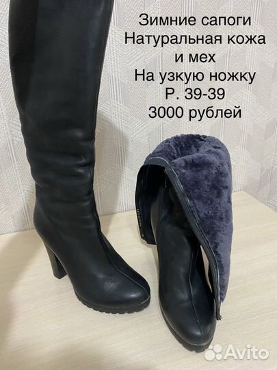 Сапоги
