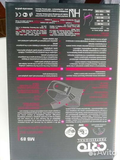 Бандаж дородовой