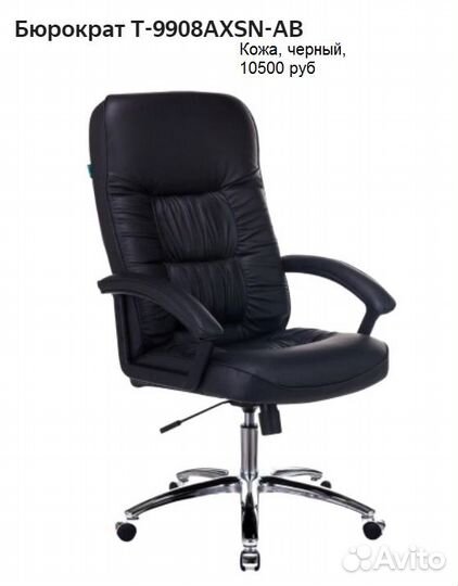 Компьютерное кресло