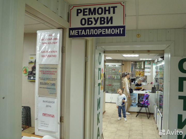 Мастер по ремонту обуви