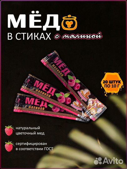 Цветочный Краснодарский мёд в стиках, 10 г