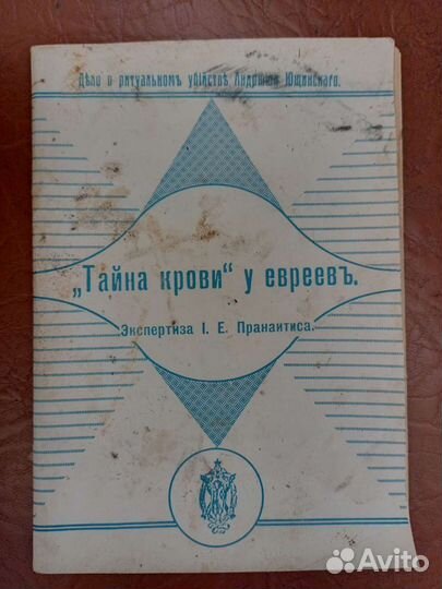 Антикварная книга