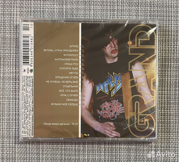 Ария - Grand Collection часть 2 CD Rus
