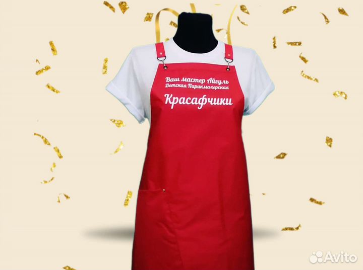 Фартуки для бьюти мастеров с вашим логотипом