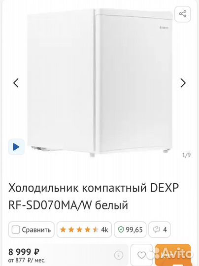 Холодильник маленький бу