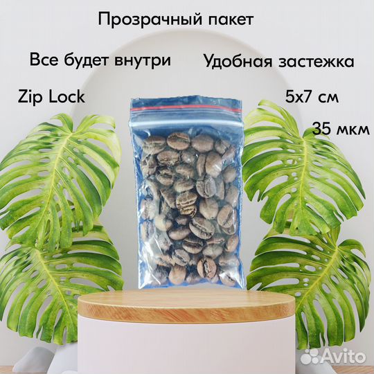 Пакеты zip lock 50х70 мм, 35 мкм, 500 шт./упак