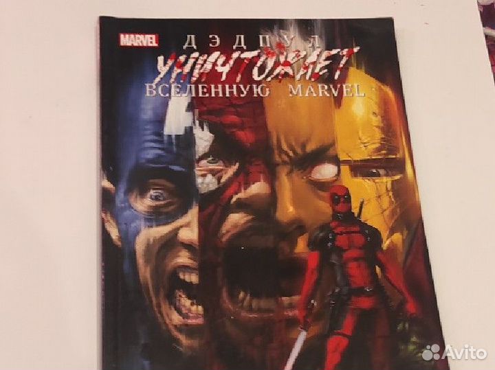 Дедпул Уничтожает вселенную Марвел