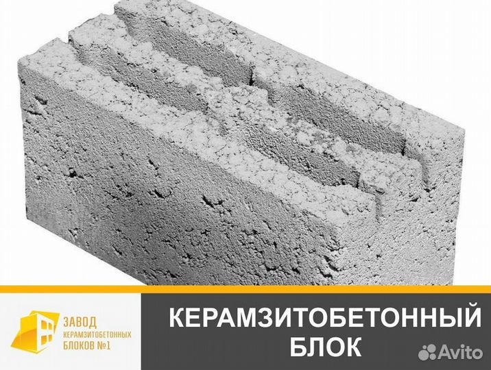 Керамзитобетонные блоки