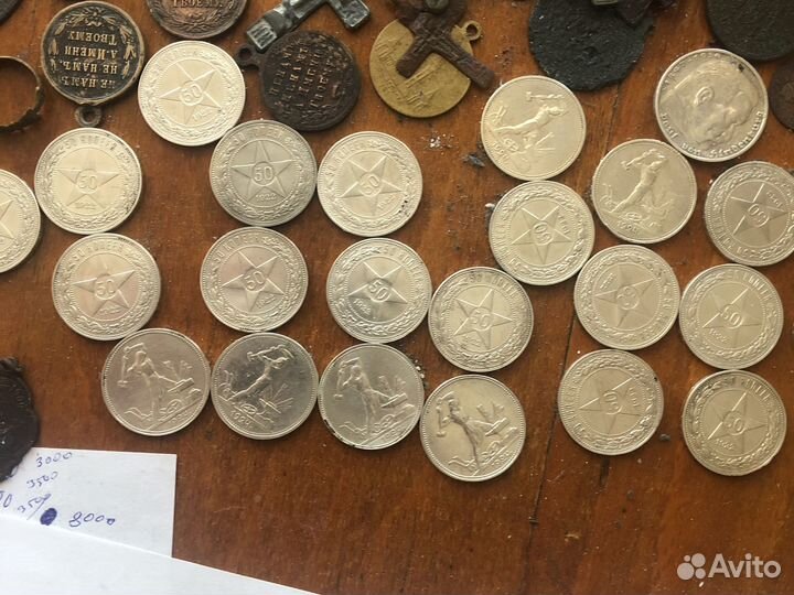 Серебряный полтинник