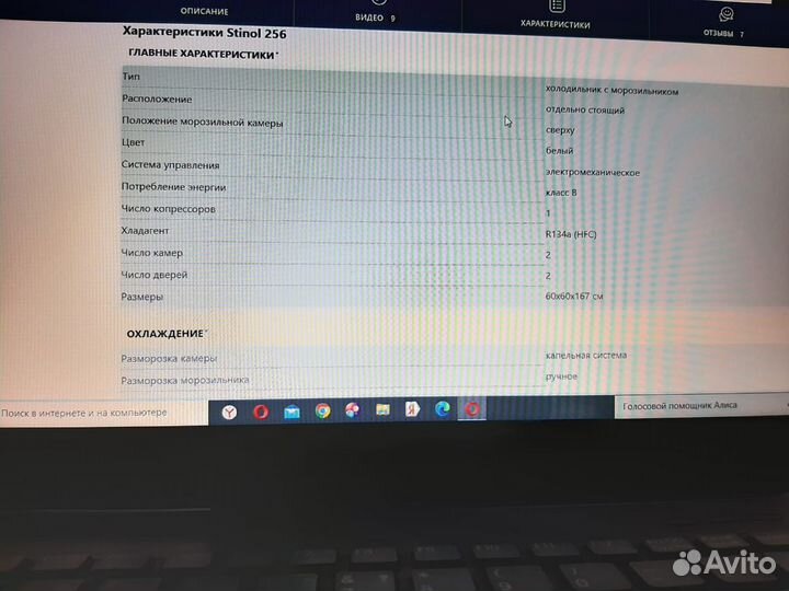 Холодильник-морозильник Стинол б/у