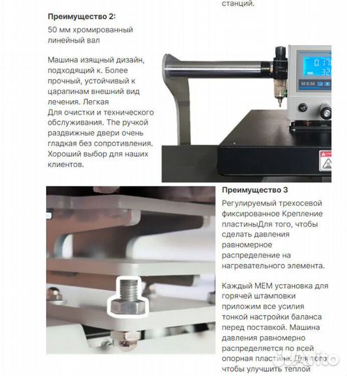 Пневматический термопресс